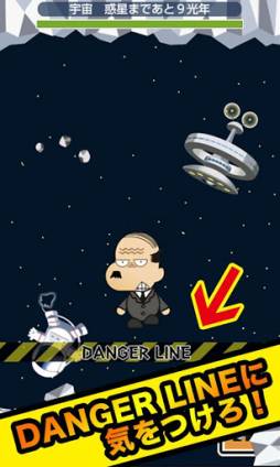 なぐって飛ばせ！宇宙上司