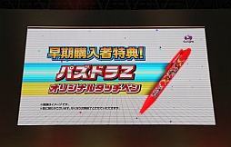 画像ギャラリー No.024のサムネイル画像 / ［TGS 2013］「パズドラZ」のステージイベントをレポート。ガンホーの森下氏と山本氏が発売に向けての意気込みを語る