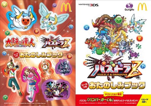 画像ギャラリー No.007のサムネイル画像 / 「パズドラＺ」に「太鼓の達人」とのコラボダンジョンが登場。2月19日から