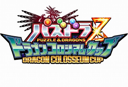 画像ギャラリー No.005のサムネイル画像 / 「パズドラZ」,月替わりダンジョン「炎聖騎龍の島」が3月15日に配信