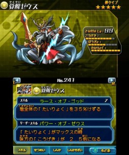 画像ギャラリー No.004のサムネイル画像 / 「パズドラZ」“覚醒ゼウス”が登場する降臨ダンジョンを4月10日に配信開始