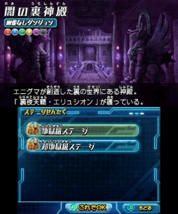 画像ギャラリー No.002のサムネイル画像 / 「パズドラZ」“裏夜天龍・エリュシオン”が登場するダンジョンを22日から再配信