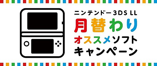画像ギャラリー No.002のサムネイル画像 / 「パズドラZ」が6月のオススメソフト引き換え対象に。絵馬の再配信も実施