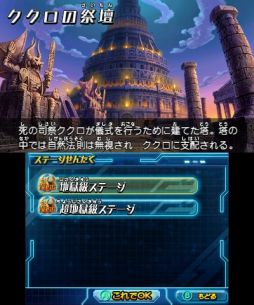 画像ギャラリー No.002のサムネイル画像 / 「パズドラZ」，ダンジョン「ククロの祭壇」に入れる絵馬を期間限定で再配信