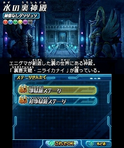 画像ギャラリー No.002のサムネイル画像 / 「パズドラZ」,「裏蒼天龍・ニライカナイ」が出現するダンジョン絵馬を再配信