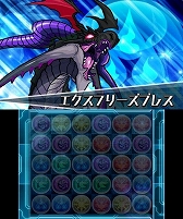 画像ギャラリー No.004のサムネイル画像 / 「パズドラZ」,「裏蒼天龍・ニライカナイ」が出現するダンジョン絵馬を再配信