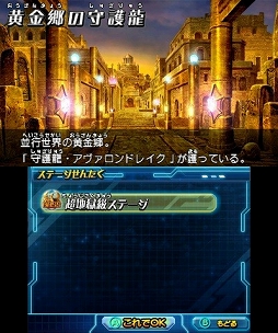 画像ギャラリー No.002のサムネイル画像 / 「パズドラZ」,「守護龍・アヴァロンドレイク」が出現するダンジョン絵馬を配信