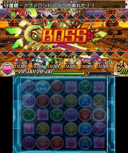 画像ギャラリー No.003のサムネイル画像 / 「パズドラZ」,「守護龍・アヴァロンドレイク」が出現するダンジョン絵馬を配信