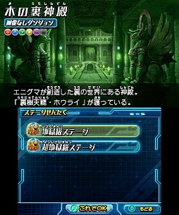 画像ギャラリー No.002のサムネイル画像 / 「パズドラZ」,裏樹天龍・ホウライが出現するダンジョン絵馬を再配信開始