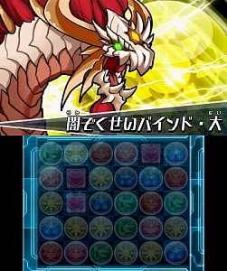 画像ギャラリー No.004のサムネイル画像 / 「パズドラZ」,インドラ登場ダンジョンへ行ける「聖龍の絵馬」の再配信を開始