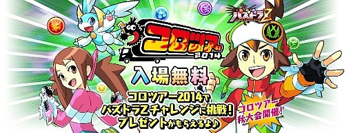 画像ギャラリー No.007のサムネイル画像 / 「パズドラZ」,インドラ登場ダンジョンへ行ける「聖龍の絵馬」の再配信を開始