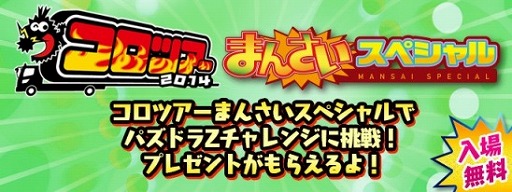 画像ギャラリー No.006のサムネイル画像 / 「パズドラZ」,「幻影龍・アニマ」が登場するダンジョンの絵馬が再配信開始