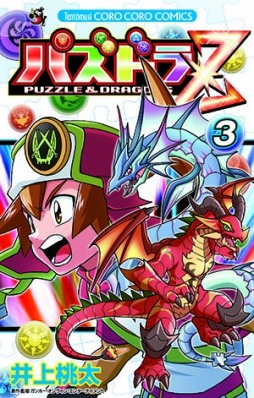 画像ギャラリー No.011のサムネイル画像 / 「パズドラＺ」，「死天龍の絵馬」など全絵馬を4月14日に一斉配信