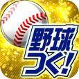 画像ギャラリー No.001のサムネイル画像 / 「プロ野球チームをつくろう!」“2014 OPENING版”の選手カードを配信