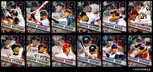 画像ギャラリー No.002のサムネイル画像 / 「プロ野球チームをつくろう!」,2014年度 FINAL版ウルトラスター第2弾が実装