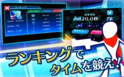 一瞬のスキマ!