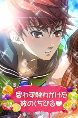 画像ギャラリー No.003のサムネイル画像 / 【4月22日のiOS向けアプリセール情報】男子校を舞台にした女性向け恋愛シミュレーション「恋セヨ!演劇男子」などがセール価格で配信中