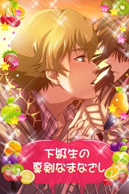 画像ギャラリー No.004のサムネイル画像 / 【4月22日のiOS向けアプリセール情報】男子校を舞台にした女性向け恋愛シミュレーション「恋セヨ!演劇男子」などがセール価格で配信中