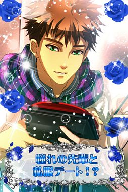 恋セヨ！演劇男子