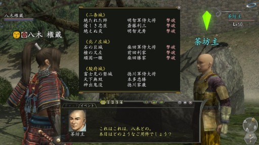 画像ギャラリー No.009のサムネイル画像 / 「信長の野望 Online」,大型アップデート「乱世の絆」の情報第3弾を公開