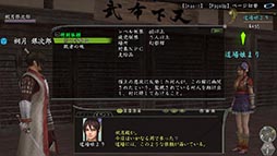 画像ギャラリー No.001のサムネイル画像 / 「信長の野望 Online」,5月21日のアップデートで“特別依頼”が追加