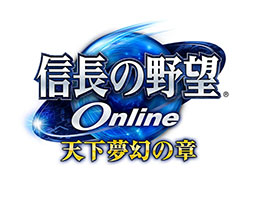 画像ギャラリー No.001のサムネイル画像 / 「信長の野望 Online」の大型アップデート第四陣「決戦の刻」が7月16日に実施。新たに72種類の技能が登場