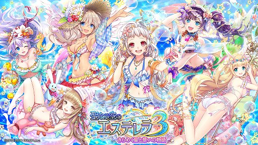 画像ギャラリー No.001のサムネイル画像 / 「黒猫のウィズ」,新イベント「聖なる空のエステレラ3」が開催