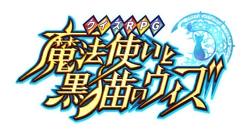 画像ギャラリー No.006のサムネイル画像 / 「黒猫のウィズ」，「劇場版 魔法少女まどか☆マギカ[前編]/[後編]」とのコラボを7月13日より開催