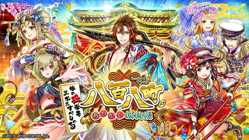 画像ギャラリー No.002のサムネイル画像 / 「クイズRPG 魔法使いと黒猫のウィズ」，イベント「八百八町あやかし捕物帳」が開催