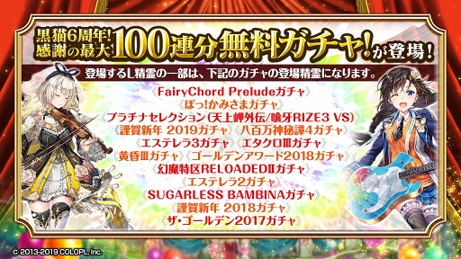 画像ギャラリー No.009のサムネイル画像 / 「クイズRPG 魔法使いと黒猫のウィズ」6周年記念キャンペーンがスタート。フルオーケストラによるBGMを使用したアニメーションPVも公開