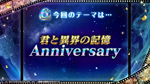 画像ギャラリー No.011のサムネイル画像 / 「クイズRPG 魔法使いと黒猫のウィズ」6周年記念キャンペーンがスタート。フルオーケストラによるBGMを使用したアニメーションPVも公開