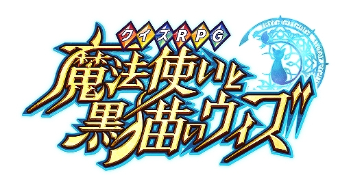 画像ギャラリー No.001のサムネイル画像 / 「黒猫のウィズ」,イベント「Summer Collection 2019」と「黒ウィズアクアリウム」が開催