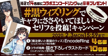 画像ギャラリー No.005のサムネイル画像 / 「黒猫のウィズ」,5周年記念イベント“Birth Of New Order”の情報が公開