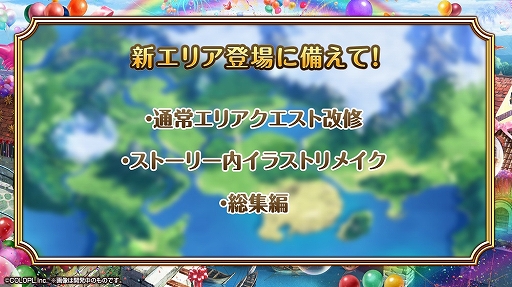 画像ギャラリー No.006のサムネイル画像 / 「黒猫のウィズ」で「大進化解放祭 スキルセレクション」などが行われる「7周年前夜祭」がスタート