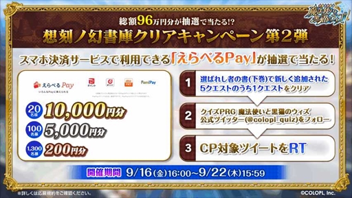 画像ギャラリー No.009のサムネイル画像 / 「クイズRPG 魔法使いと黒猫のウィズ」，ディートリヒらがガチャに登場する”黒ウィズゴールデンアワード2022後半”を開催