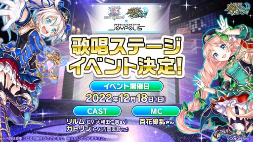 画像ギャラリー No.010のサムネイル画像 / 「魔法使いと黒猫のウィズ」,イベント“SOUL BANKER The Missing Crisis”開催中