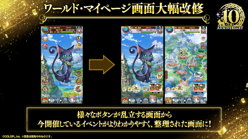 画像ギャラリー No.008のサムネイル画像 / 「魔法使いと黒猫のウィズ」，サービス開始から10周年を迎える。最大260連分が無料になるガチャや精霊のプレゼントなど，さまざまな企画を実施