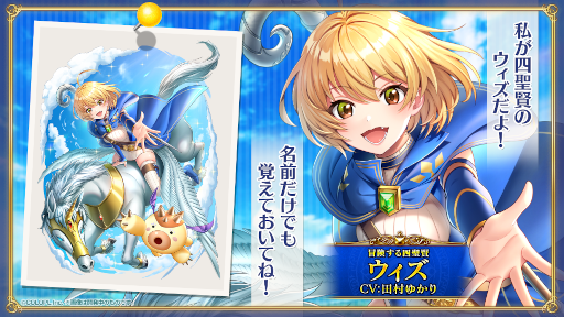 画像ギャラリー No.009のサムネイル画像 / 「魔法使いと黒猫のウィズ」，サービス開始から10周年を迎える。最大260連分が無料になるガチャや精霊のプレゼントなど，さまざまな企画を実施
