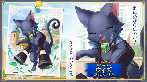画像ギャラリー No.010のサムネイル画像 / 「魔法使いと黒猫のウィズ」，サービス開始から10周年を迎える。最大260連分が無料になるガチャや精霊のプレゼントなど，さまざまな企画を実施