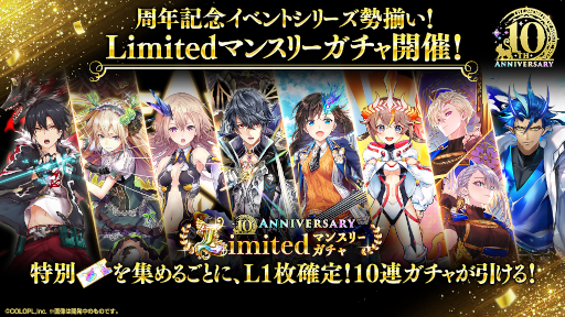 画像ギャラリー No.011のサムネイル画像 / 「魔法使いと黒猫のウィズ」，サービス開始から10周年を迎える。最大260連分が無料になるガチャや精霊のプレゼントなど，さまざまな企画を実施