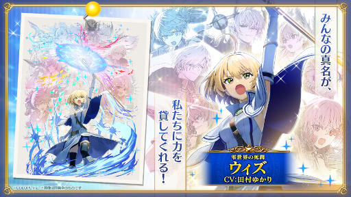 画像ギャラリー No.015のサムネイル画像 / 「魔法使いと黒猫のウィズ」，サービス開始から10周年を迎える。最大260連分が無料になるガチャや精霊のプレゼントなど，さまざまな企画を実施