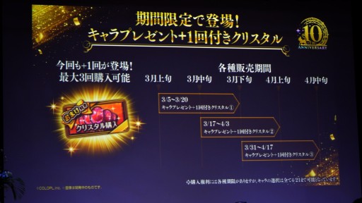 画像ギャラリー No.018のサムネイル画像 / 「魔法使いと黒猫のウィズ」10周年生配信情報まとめ。盛りだくさんの記念イベント＆キャンペーンに加え，3月下旬には新章も開幕