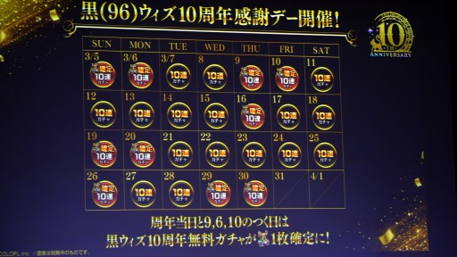 画像ギャラリー No.024のサムネイル画像 / 「魔法使いと黒猫のウィズ」10周年生配信情報まとめ。盛りだくさんの記念イベント＆キャンペーンに加え，3月下旬には新章も開幕