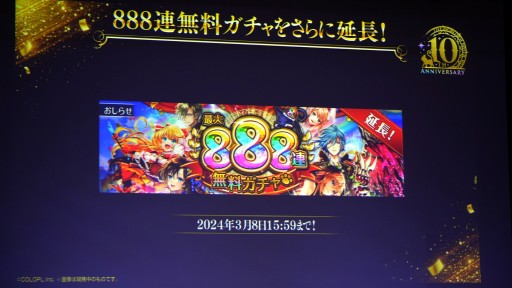 画像ギャラリー No.026のサムネイル画像 / 「魔法使いと黒猫のウィズ」10周年生配信情報まとめ。盛りだくさんの記念イベント＆キャンペーンに加え，3月下旬には新章も開幕