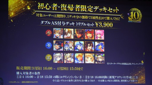 画像ギャラリー No.029のサムネイル画像 / 「魔法使いと黒猫のウィズ」10周年生配信情報まとめ。盛りだくさんの記念イベント＆キャンペーンに加え，3月下旬には新章も開幕
