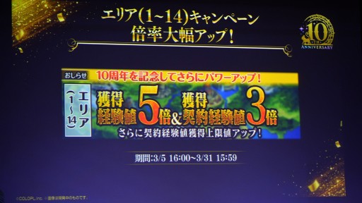 画像ギャラリー No.030のサムネイル画像 / 「魔法使いと黒猫のウィズ」10周年生配信情報まとめ。盛りだくさんの記念イベント＆キャンペーンに加え，3月下旬には新章も開幕