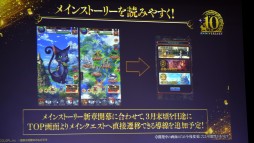 画像ギャラリー No.037のサムネイル画像 / 「魔法使いと黒猫のウィズ」10周年生配信情報まとめ。盛りだくさんの記念イベント＆キャンペーンに加え，3月下旬には新章も開幕