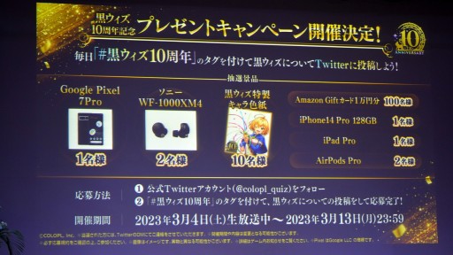 画像ギャラリー No.038のサムネイル画像 / 「魔法使いと黒猫のウィズ」10周年生配信情報まとめ。盛りだくさんの記念イベント＆キャンペーンに加え，3月下旬には新章も開幕