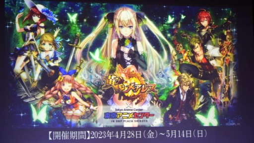 画像ギャラリー No.040のサムネイル画像 / 「魔法使いと黒猫のウィズ」10周年生配信情報まとめ。盛りだくさんの記念イベント＆キャンペーンに加え，3月下旬には新章も開幕