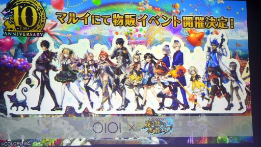 画像ギャラリー No.041のサムネイル画像 / 「魔法使いと黒猫のウィズ」10周年生配信情報まとめ。盛りだくさんの記念イベント＆キャンペーンに加え，3月下旬には新章も開幕